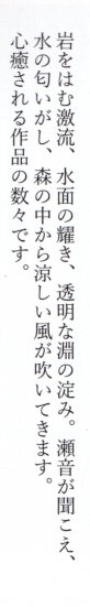 「夢を呼ぶ嵐」の説明文